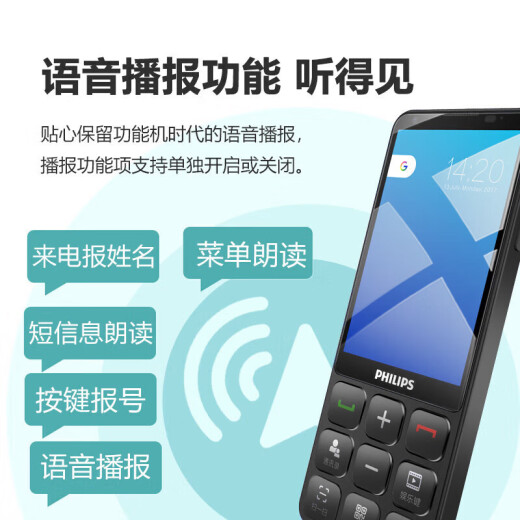 飞利浦（PHILIPS）E6820老人智能手机超长待机微信触摸屏按键老年机4G全网通6+64G安卓防沉迷学生备用机