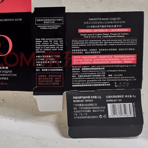 DO Di Chao Cushion Sample Set Makeup Two-in-One Concealer Moisturizing Long-lasting Waterproof No-Removal Makeup Card Powder Double Layer Foundation for Women 2 Boxes 39 Natural Color Double Layer Cushion