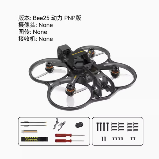 SpeedyBee Bee25 Drone 2,5-дюймовый перекрестный самолет аэрофотография с дистанционным управлением самолетом O3/O4PRO HD Передача