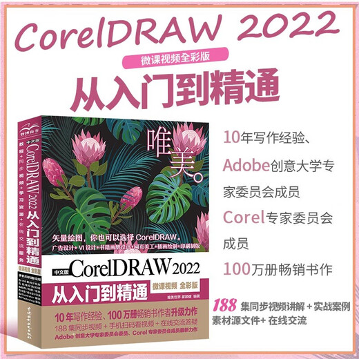 [Realer Autorisierung] Grafikdesign Drei Musketiere 2022: PS+AI+Coreldraw (3 Volumina Set) UI -Schnittstelle Design Zero Foundation Photoshop2022 vom Einstieg in das Mastering PS -Farbabstimmungs -Illustrator AI CDR Einführung Tutorial Buch 1396