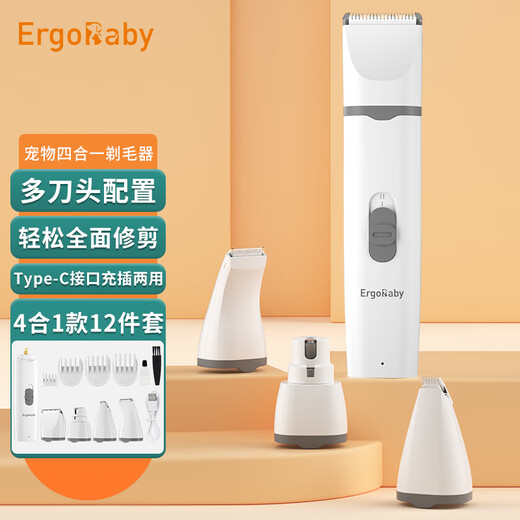 ERGOBABY pet electric clipper, nail polisher, dog and cat shaving foot hair 4-in-1 electric clipper, pedicure hair trimmer