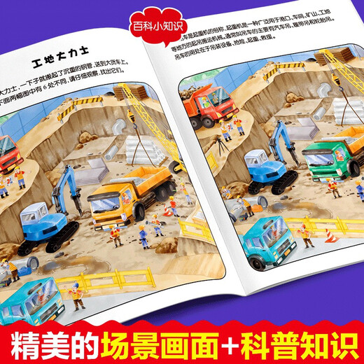 Fun Find Difference Concentration Training Book, a full set of 4 genuine books, educational books for children over 6 years old, 3-4-6-8-year-old baby kindergarten, pattern-finding and difference-finding books, intellectual thinking development, attention and observation, thinking training, finding differences games, puzzle brain development, early education logical thinking training picture book, baby intelligence book, preschool brain power