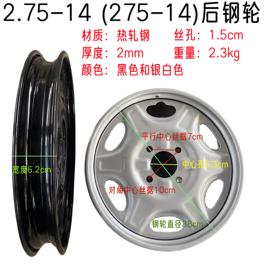 Kyosen Electric Tricycle 2.75-1416*3.00350400450500-81012 Front and rear hub steel wheel steel rim wheel 3.00/3.50-12 General rear steel wheel black 8
