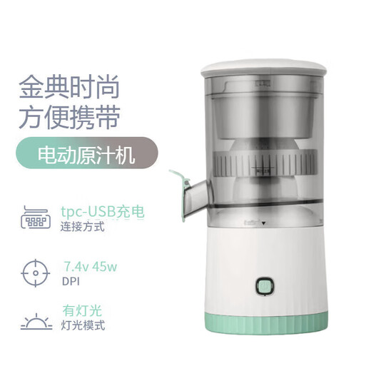 RSRDDY juicer, juice residue separation, automatic household small juicer, screw extrusion, juice and meat multi-function, convenient and portable, Qingbai rechargeable electric juicer, high horsepower, free of charge