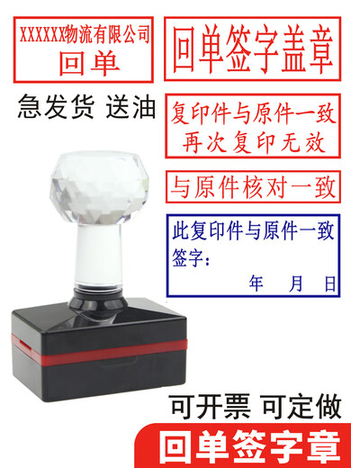
Beijing Cai return receipt stamping and signing of Beijing Cai return to signing and signing logistics receipt stamping information This form returns the signature stamp This copy is consistent with the original seal blue is only used for re-copying invalid Copy 1048 (Message number