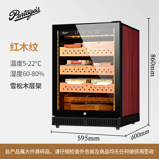 Partagas cigar cabinet humidifier compressor cigar humidifier refrigerator constant temperature and humidity precise temperature and humidity control cedar wood shelf 860MM high/red wood grain/cedar wood tray 135L