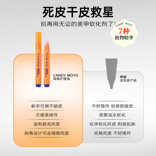 CandyMoyo nail edge cleaning, exfoliating and exfoliating care essential oil, nail edge scrub ceramic head barb removal stick nutrient oil