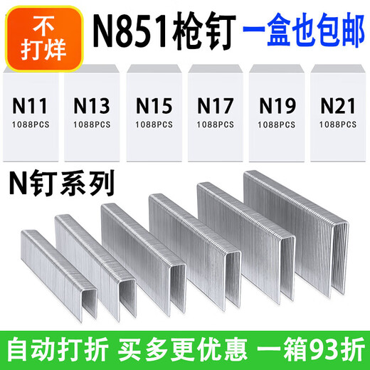Yichen customized N nails code nails N11 N13 N15 N17 N19 N21 pneumatic gun nails N851 N838 wood N11 code nails silver white 1088 rounds a box