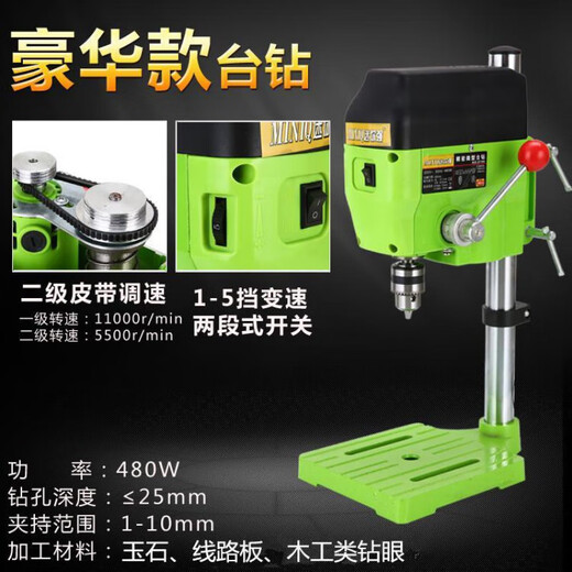 Household multifunctional 13mm precision high-speed micro mini bench drill drill machine electric milling machine beads making tool 340W bench drill + workbench