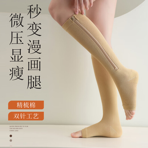 Nabeyan small man sports running slim calf muscle super pressure socks autumn and winter warm slimming socks compression protective sleeve artifact skin color + skin color S 34-39 leg circumference