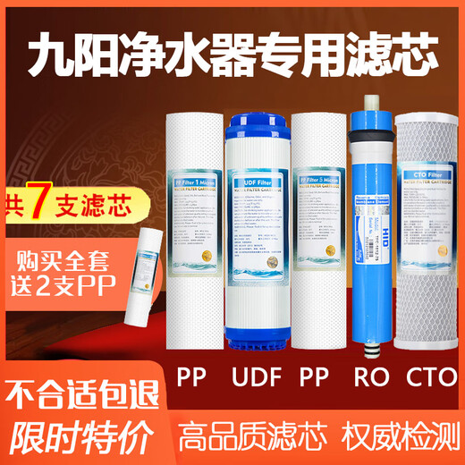 Noyau de forage Joyoung universel JYW-HC-WU/JYW-RO-12P501C/502C/504C ensemble complet JYW-HC-1391DR/HC875/6