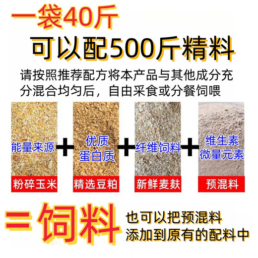Zhengda 8% piglet premix East China Zhengda suckling piglet post-stage premix piglet feed skeleton pig feed