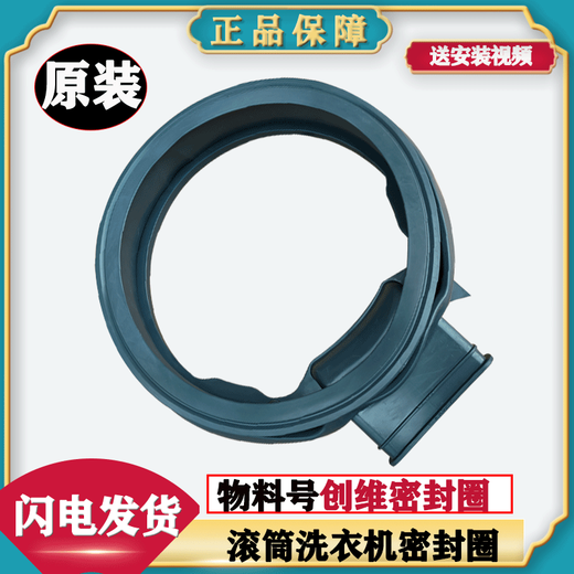 XMSJ适用伊莱克斯滚筒洗衣机 EWW14108B 窗垫门封橡胶圈皮圈门密封圈 密封圈