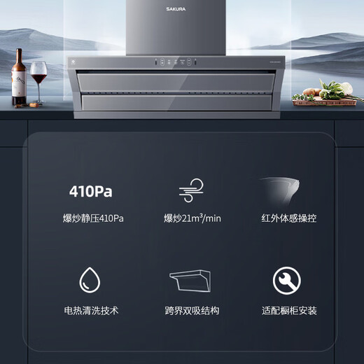 Sakura (SAKURA) range hood top side double suction 7-shaped 21 cubic cube large suction first-level energy efficiency household kitchen dual air inlet intelligent touch hood stove set KA01+B9209 [5.0KW multi-size smoke stove set]