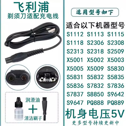 Adaptado con Philips Razor Charger Small Cyclone Series1000 Cable de carga S1113 2306 X5001 Aplicable con X5002 X5003 X5005 X5009