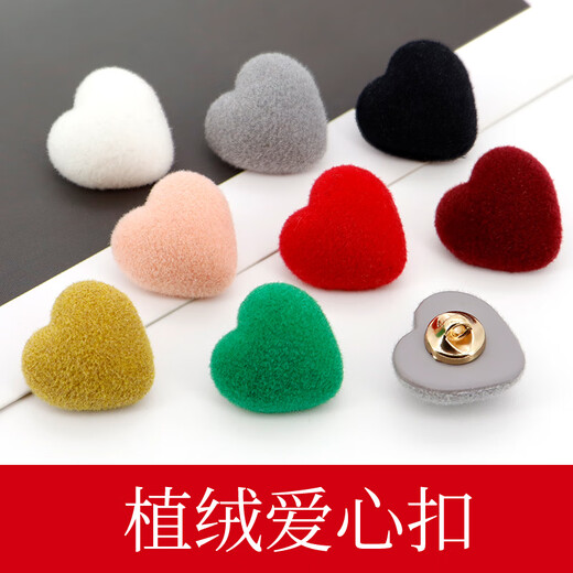 心形纽扣金属爱心植绒纽扣粉色心形衬衫扣子春秋针织开衫毛衣钮扣 687绿色【送针线包】 12.5mm 【5颗】衬衫常用