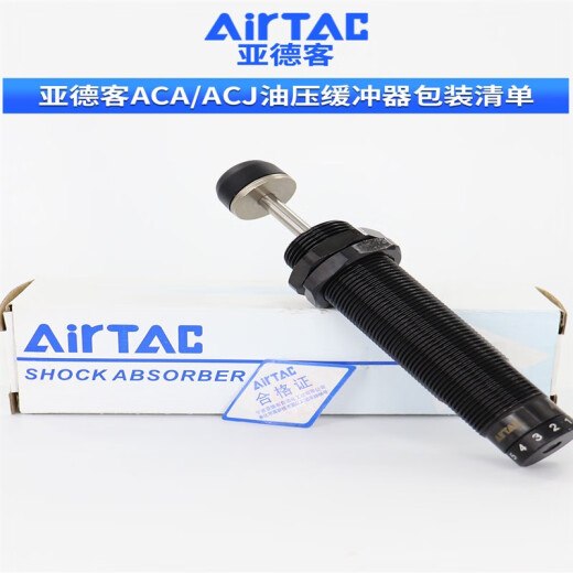 亚德客液压缓冲器阻尼器ACA1007油压气动防撞气缸减震可调稳速器 ACA14122