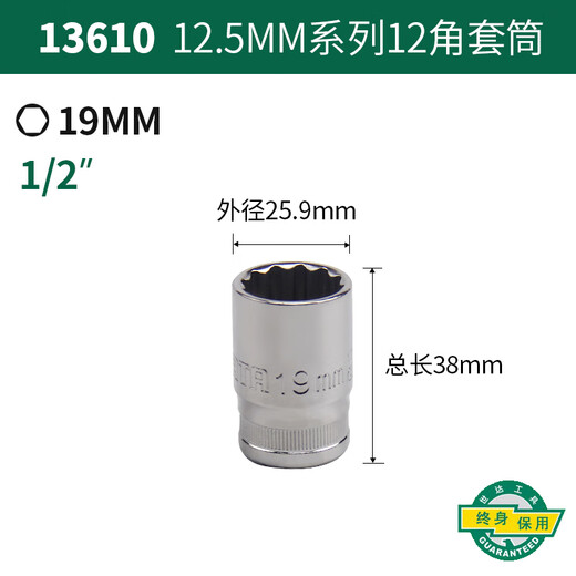 12角套筒12大飞套筒梅花汽修汽保五金工具套筒13601-13619LB 1360615MM/