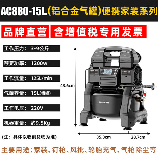 铁成无刷变频气泵小型220v无油空压机高压木工喷漆压缩空气罐压缩 880-15L【铝罐】带液晶可调