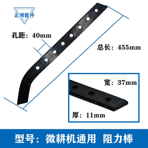 Hot Selling Mini Tiller Accessories, Gas/Diesel Engine Rotary Tiller Special Resistance Rod, Universal Extended/Thickened Resistance Rod (Ordinary Model)