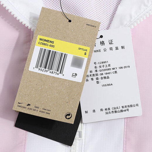 耐克（NIKE）女装夏季新款运动服轻薄遮阳防风皮肤衣跑步训练休闲时尚夹克外套 CZ8801-695/粉色 快干 S