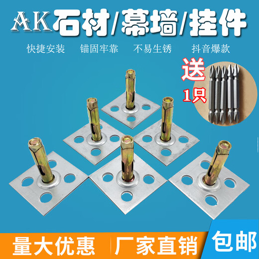 Dixin marble slate ak47 dry hanging fastener tile special pendant stainless steel pendant iron background wall dry hanging nail 50*50 hanging piece + expansion--50 set