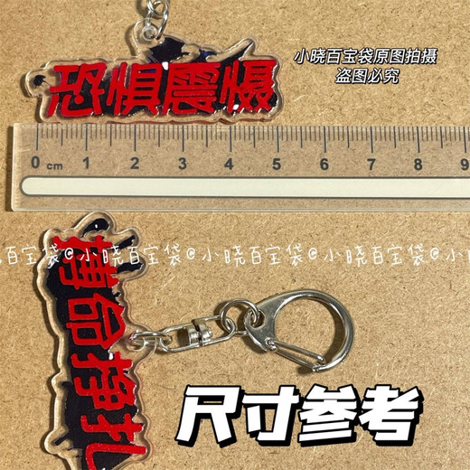 第五人格周边搞怪文字钥匙扣恐惧震慑搏命挣扎书包包挂件装饰礼物 现货速发 2个 【搏命挣扎+恐惧震慑】钥匙