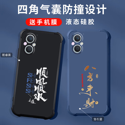 Gexing suitable oppoa96 mobile phone case new liquid silicone oppoa96 protective case four corner airbag anti-fall men and women fashion brand Chinese style text all inclusive light luxury Core black-b829 smooth flow-send mobile phone film OPPO A96