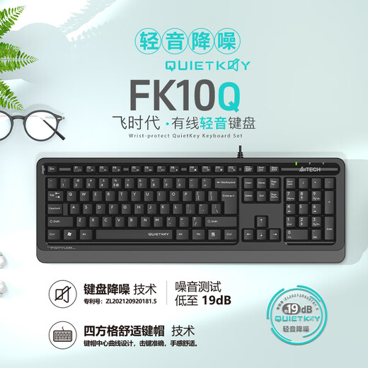 Shuangfeiyan (A4TECH) FK10Q 104-клавишная проводная мембранная клавиатура, светлый офисный ноутбук, настольный компьютер, интерфейс USB с бесшумным набором текста, Sui Kong Grey