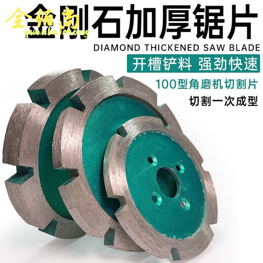 全佰尚开槽神器加厚切割片手提角磨机大理石材片90金刚石锯片干切打磨片 直径9公分【加厚3毫米】