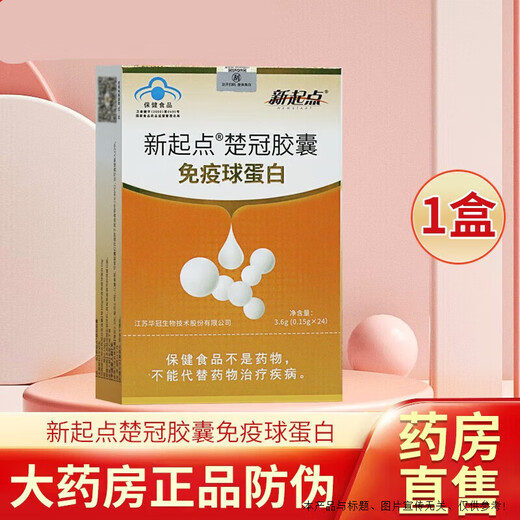 新起点新起点(XD)新起点楚冠胶囊免疫球蛋白调节提高抵抗力提高免疫力 1瓶20粒/盒 新起点楚冠胶囊免疫球蛋白