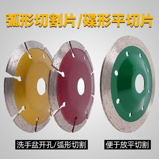 An Junsheng marble diamond dish-shaped pebbles flat-cut saw blade granite polished under-counter basin curved cutting blade 105 curved cutting blade-green