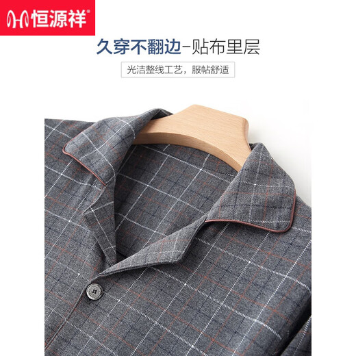 恒源祥睡衣男士春秋款纯棉长袖套装青年大码秋冬全棉可外穿家居服 16821 165/M