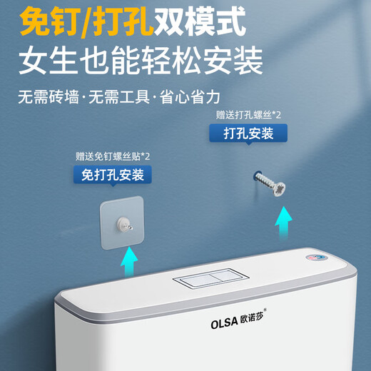 OLSA household squat toilet water tank adjustable 10L high-impact flushing tank bathroom toilet water tank A3 standard equipment + nail-free stickers