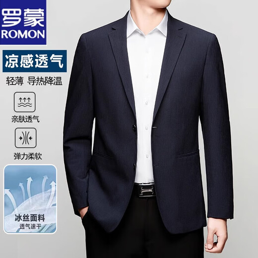 罗蒙高端桑蚕丝西服男2025春夏秋季时尚休闲单西薄款商务西装休闲外套 兰色6636 3XL 190 【170-190斤】