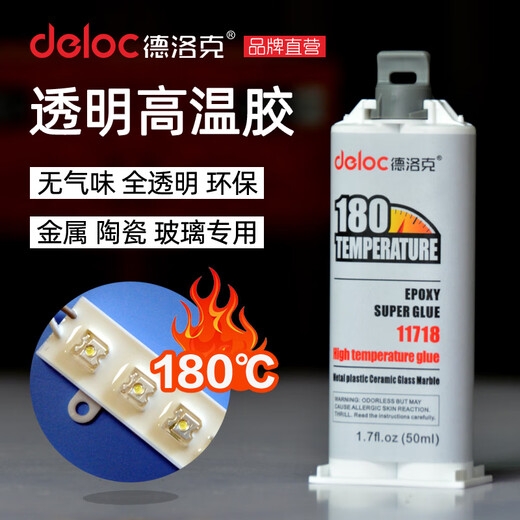 ab胶强力陶瓷铝合金玻璃环氧树脂耐高温280度胶水塑料汽车快干 11762（透明）
