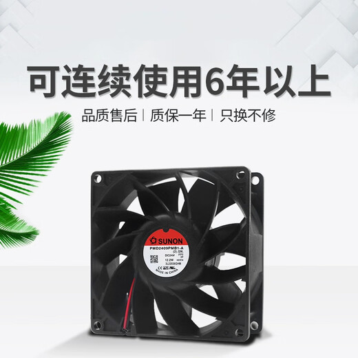 Jianzhun SUNON9225 9238 12V 24V 9CM Magnetic levitation bass case inverter cooling fan PMD2409PMB2-A 9.6W