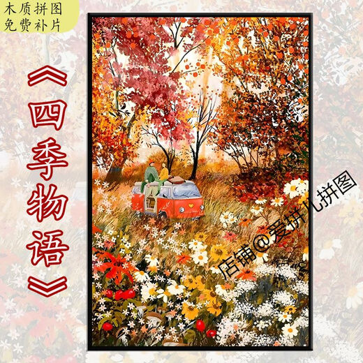 Taoli Family Healing Frühlings- und Sommer-Puzzle 1000 Stücke für Freunde mit hochwertigen maßgefertigten handgefertigten Geschenken für Kinderpädagogische Spielzeug magische Baum-P841 500 Stücke Holz + Massivholz Fotorahmen