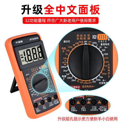 Xinghongwei Nuevo DT9205 Anti-Burn Digital multímetro Digital Electricista Mantenimiento inteligente Medidor Universal Multifuncional Todos los chinos Xinghongwei DT9205 Configuración estándar oficial