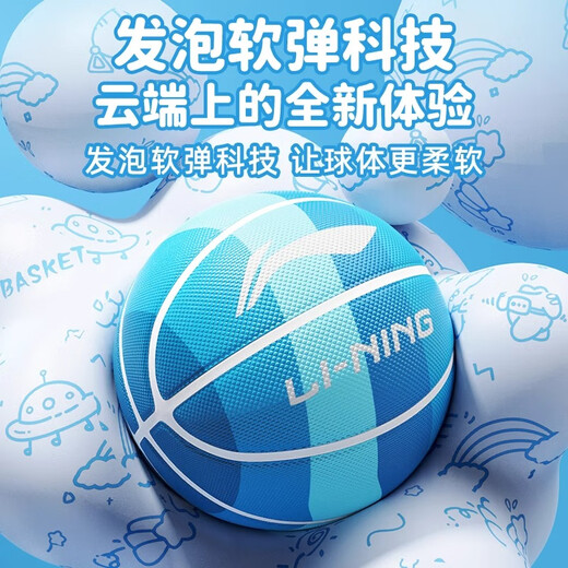 李宁儿童篮球五号7号5号小学生幼儿园青少年专用专业训练篮球 软弹火山款685/687-2 五号篮球(青少年用)
