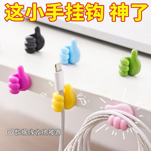 桌面理线器电线充电数据线固定器手机线固定收纳夹线器线卡子卡扣 小号 10个装