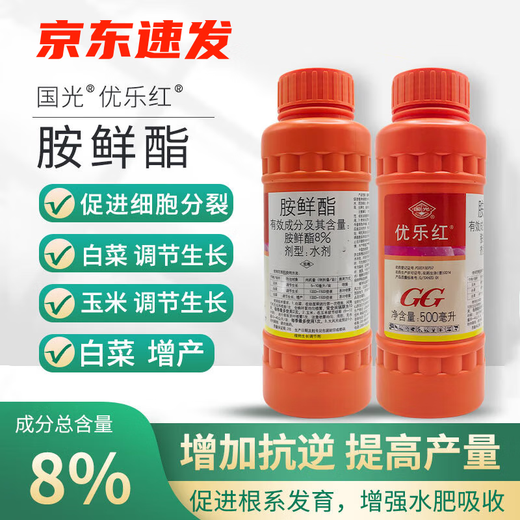 Guoguang Youlehong 8% amine fresh ester coloring increases root production, promotes cell division, preserves flowers and fruits, growth regulator 1000ml *12 bottles per box