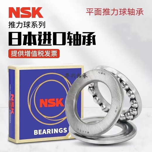 NSK Оригинальный высокоскоростный фланцевый фланец небольшой подшипник F682 683 684 685 686 687 688 689zz Другие 51 другие 5120630*52*16