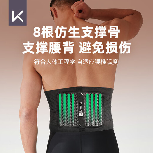 Keep护腰带腰间盘腰椎运动束腰带矫姿带跑步硬拉深蹲举重健身腰带
