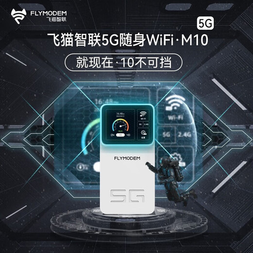 Feimao Zhilian M10 5G portátil wifi tarjeta inteligente portátil móvil empresarial grado industrial enrutamiento inteligente