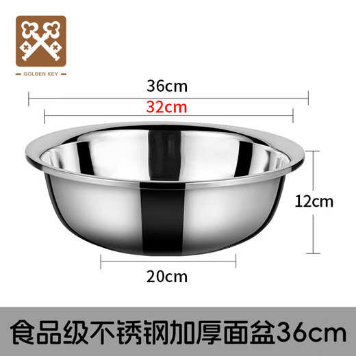Golden Key stainless steel wide-rim basin 36cm thickened washbasin, kneading basin, multi-purpose cooking basin GK-LB360