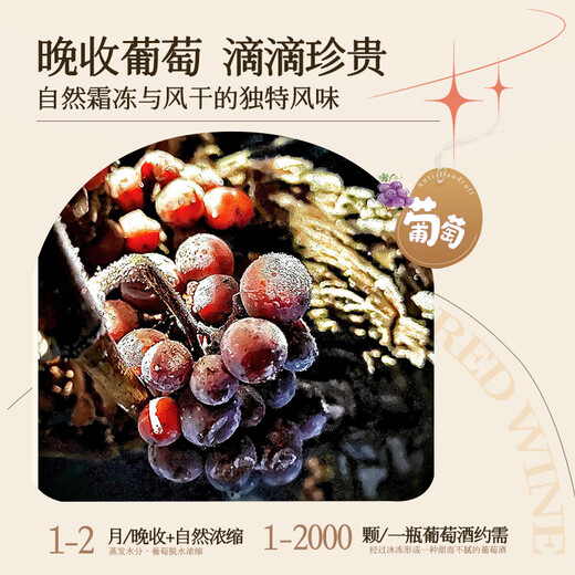菲特瓦【微醺酒感丨晚收葡萄】法国进口甜葡萄酒果酒晚安热红酒赠礼盒 甜红+甜白·双支礼盒装