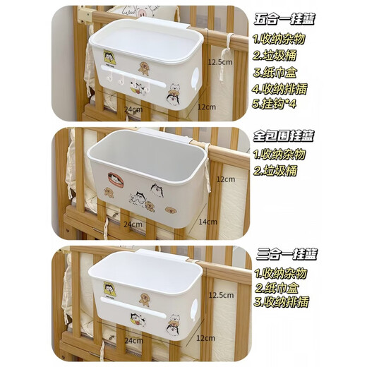 
Bedside basket baby storage rack bedside crib storage hanging bag fence diaper table storage box storage basket enclosed hanging basket