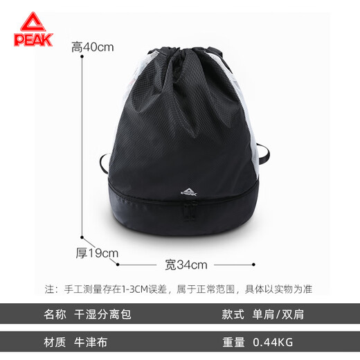Peak dry and wet separate swimming bag, swimming bag, waterproof bag, men's and women's sports bag, carrying backpack, storage bag