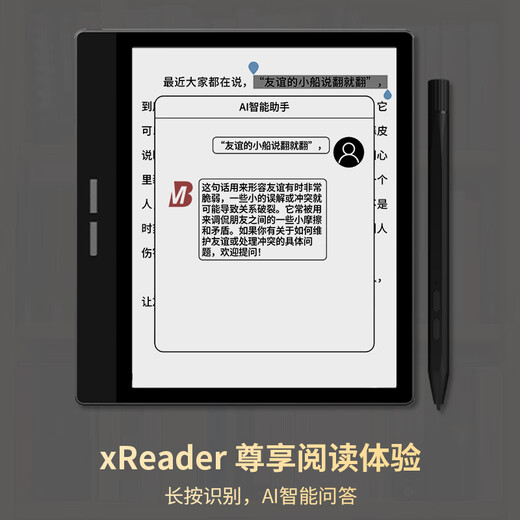 BIGME旗舰B751C彩色墨水屏智能办公本mini电纸书阅读器7英寸电子阅览器 单机-不带手写笔 B751C彩色墨水屏官方标配